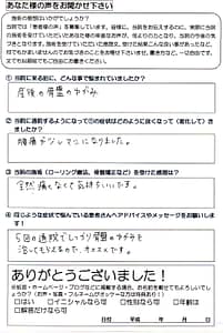 泉大津市 産後骨盤矯正 腰痛 松之浜整骨院 患者さまの声