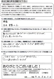 泉大津市 松之浜整骨院 産後骨盤矯正 患者さまの声