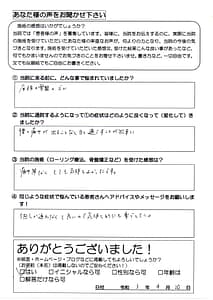 産後骨盤矯正　松之浜整骨院　泉大津市　患者さまの声