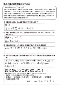 産後骨盤矯正 泉大津市 松之浜整骨院 患者さまの声