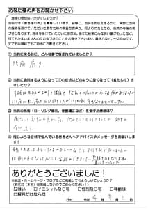産後骨盤矯正、骨盤矯正、松之浜整骨院、患者さまの声、泉大津
