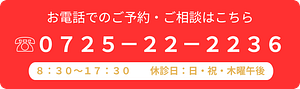 電話で予約
